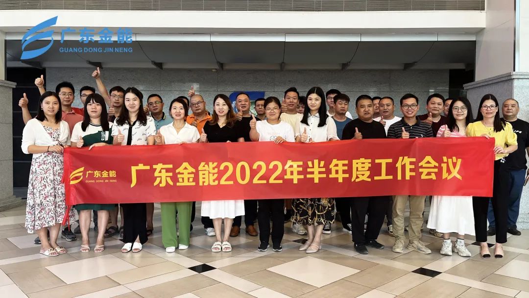 91免费看片APP动态｜2022年上半年度工作会议顺利召开